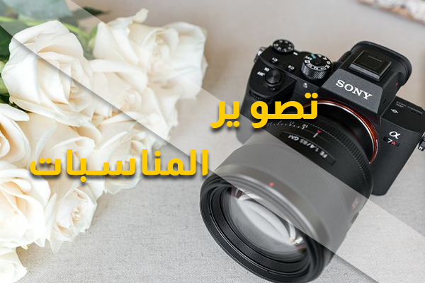 تصوير وتنظيم الأعراس - إيمتا إكس