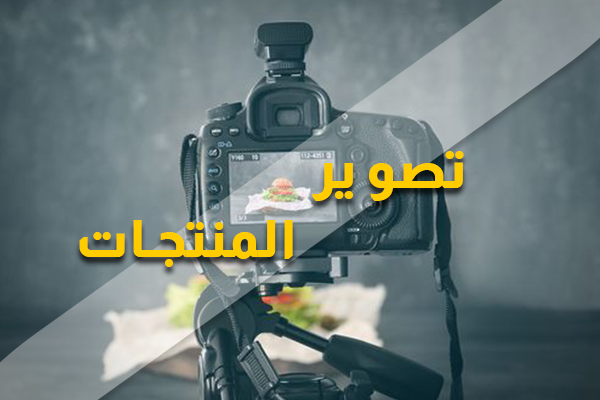 تصوير المنتجات - إيمتا إكس